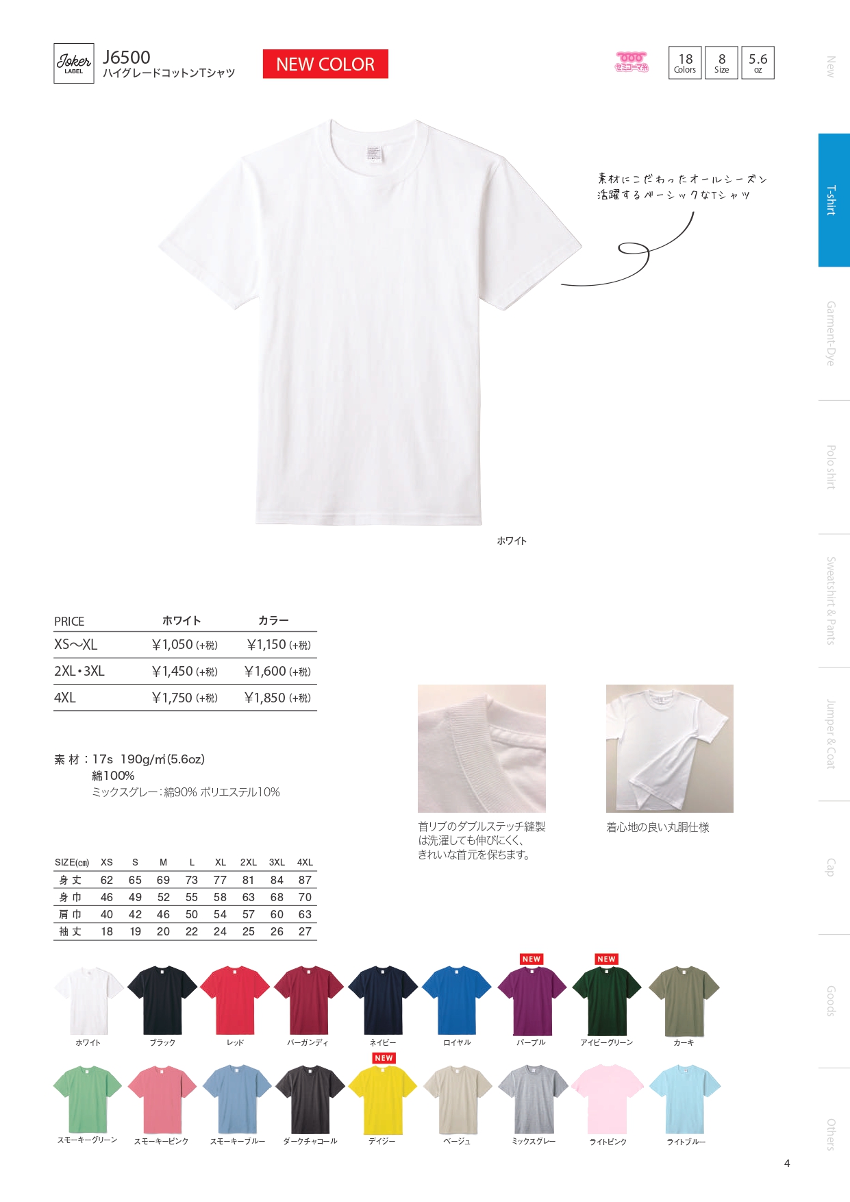 T-SHIRT ASIA_page-0002